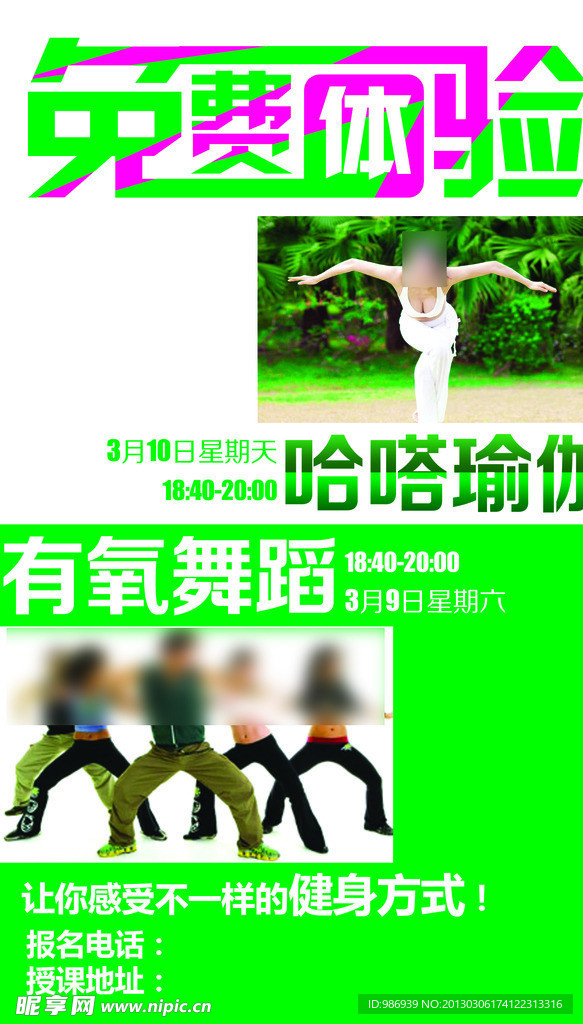 免费体验