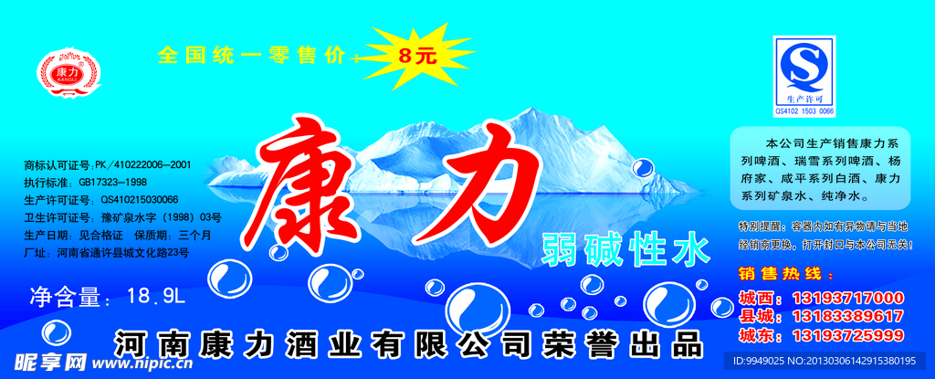 康力
