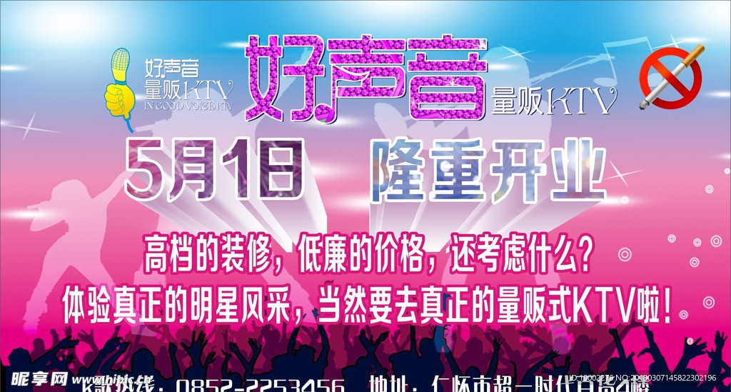 ktv出租车广告