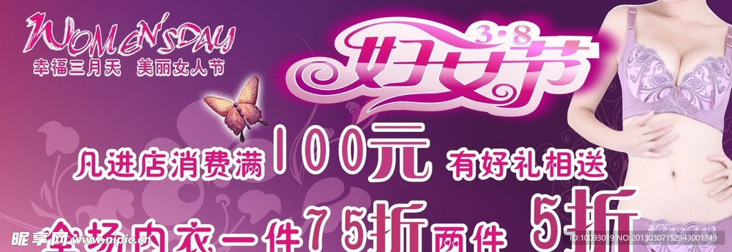 妇女节