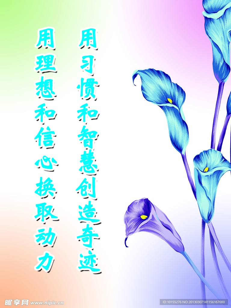 教室标语