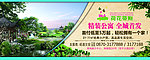 地产公寓三面翻之公园