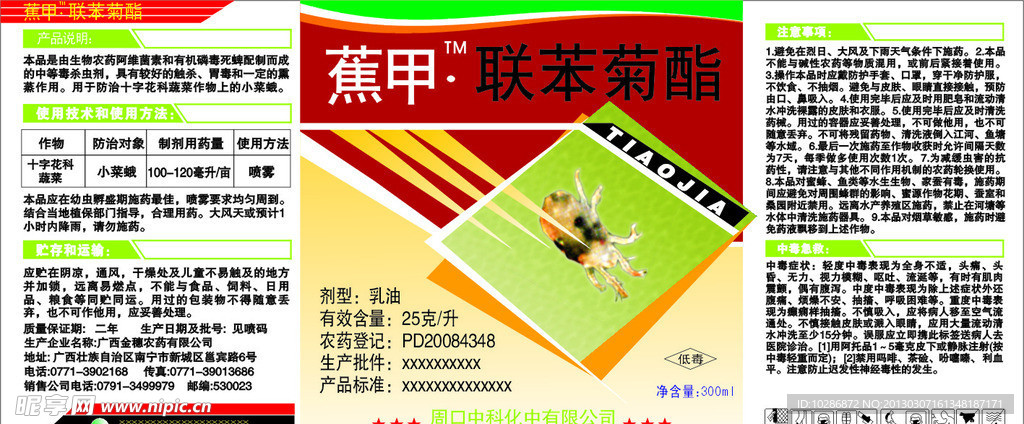 标签