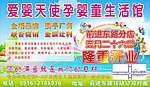 爱婴天使孕婴童生活馆