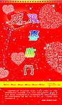 双喜临门