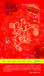 万事如意