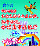 移动