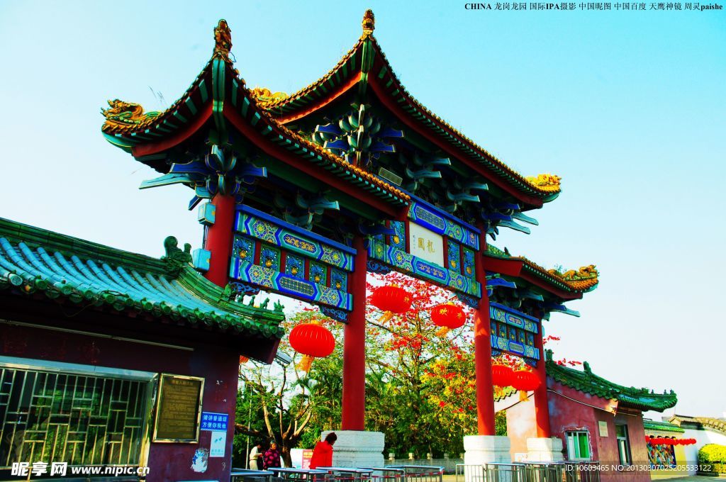 中国龙园 龙文化公园