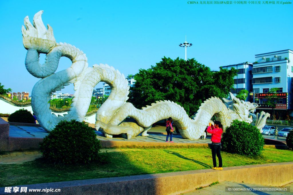 龙岗龙园 巨龙腾飞