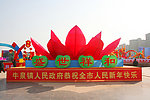 花灯