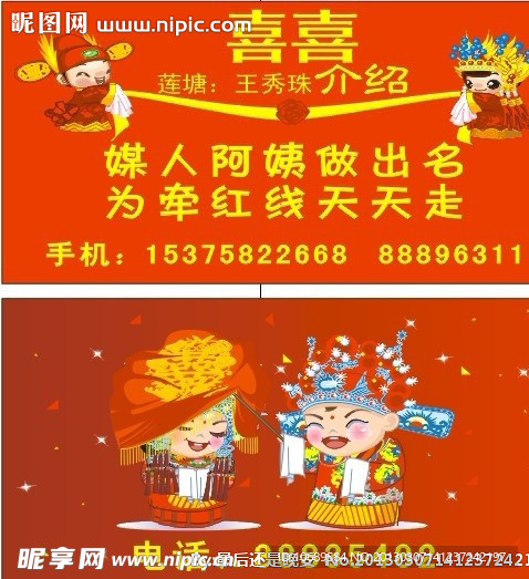 喜庆