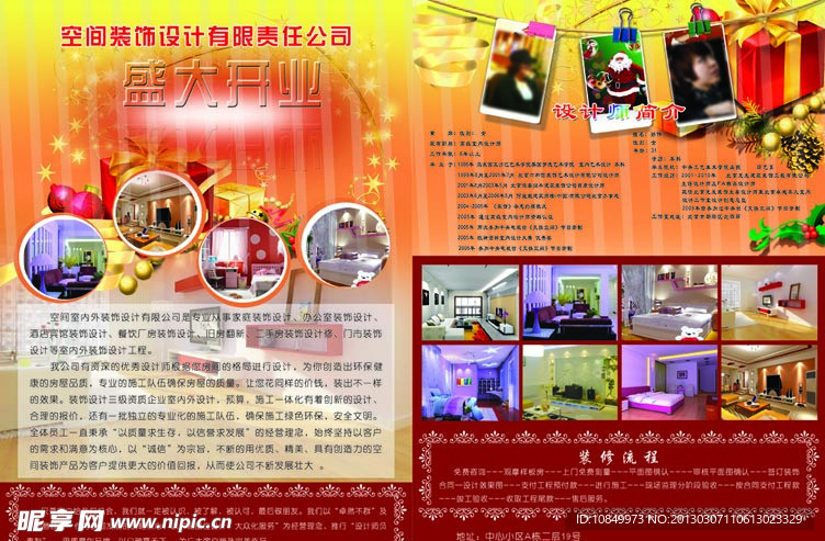 装修公司