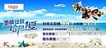 5月活动广告品