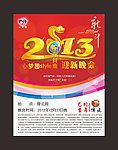 新年海报