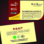 油漆名片
