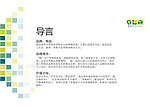 VI设计 导言