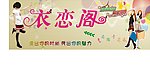 服装店招牌