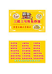 餐饮名片