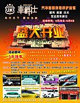 汽车美容养护