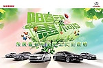 阳春三月 惠不可挡