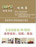 墙纸窗帘 名片未转曲