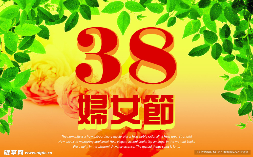 妇女节素材
