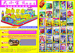 宣传画册