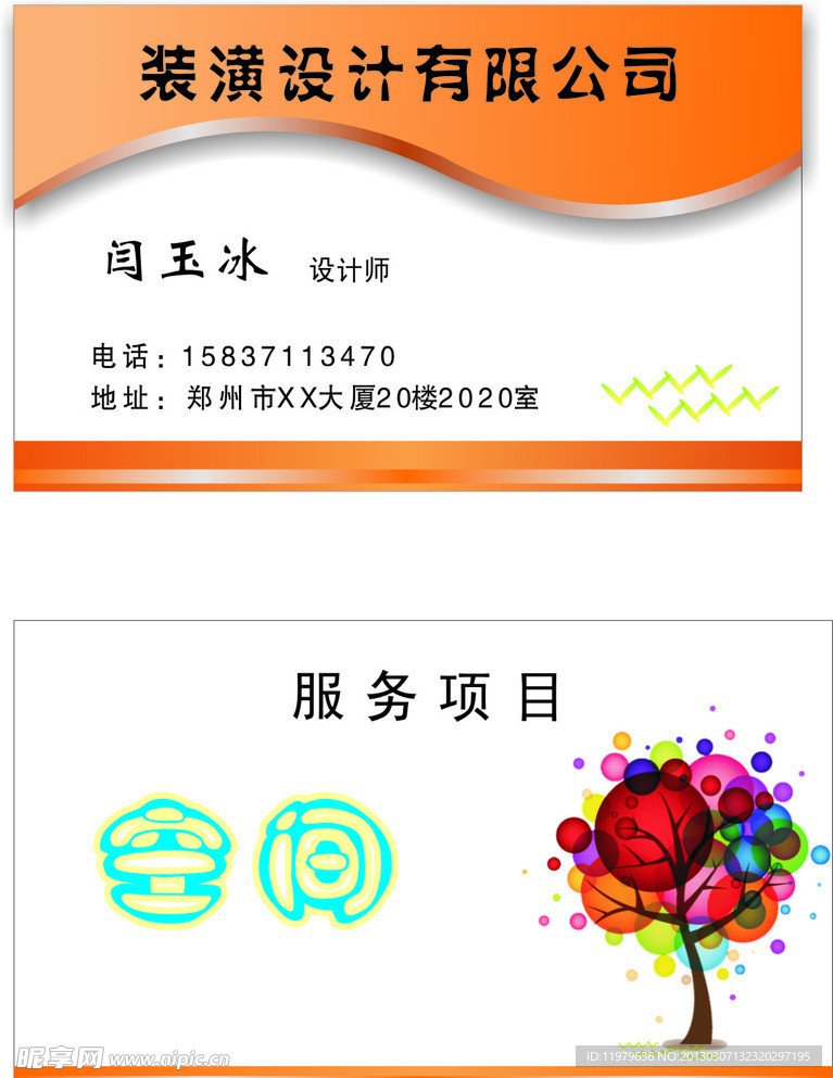 名片