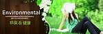 大自然地板banner