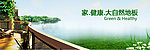 大自然地板banner