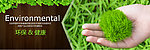 大自然地板banner