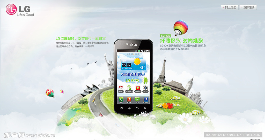 手机BANNER
