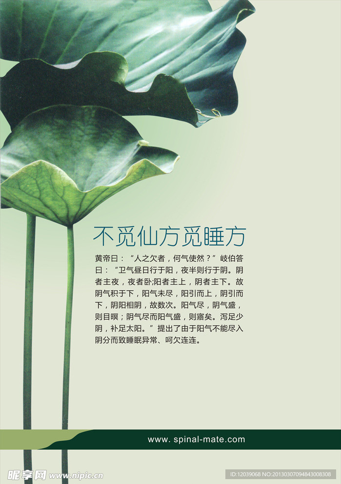 床垫广告