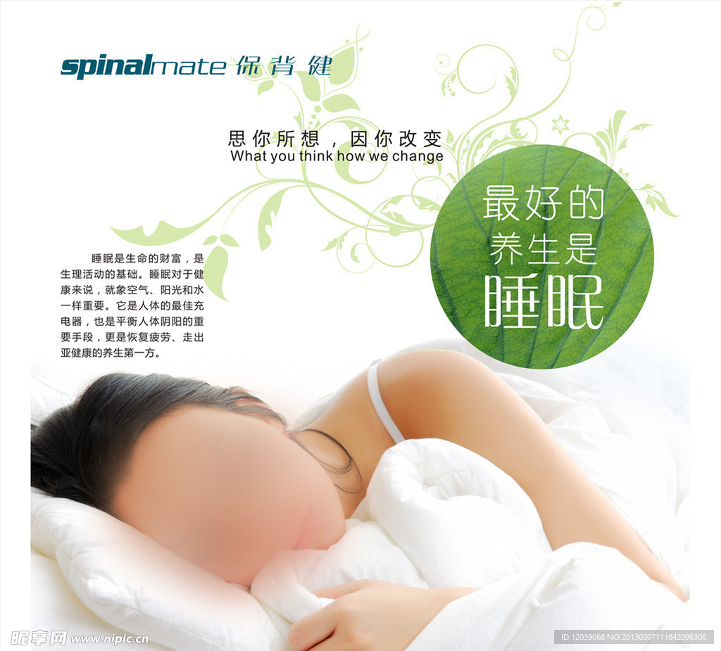 家具广告