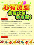 你来比划我来猜海报