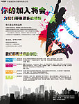 招聘广告