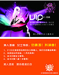 酒吧 女士 妩媚 VIP