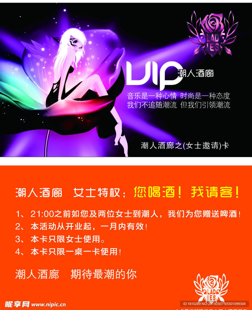 酒吧 女士 妩媚 VIP