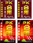 茶楼 PK 会所 金黄色文字