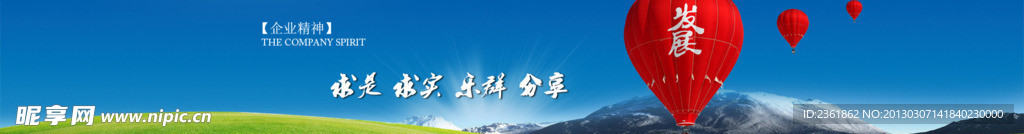 蓝色企业网页大图