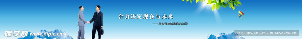 网站广告banner