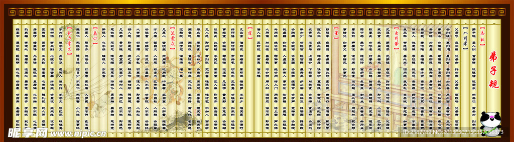 弟子展板