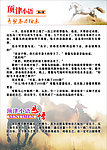 顶津小语 青鬓马与伯乐