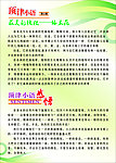 顶津小语 最美的绽放 依米花