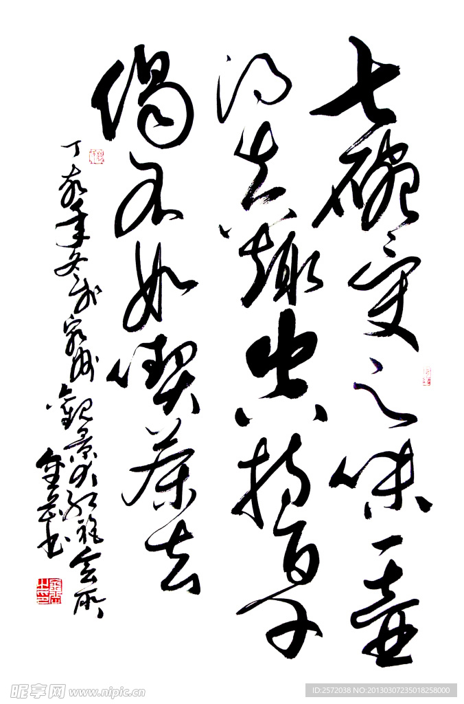 蒋金岳草书