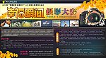 摄影大赛海报