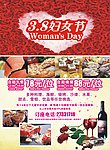 38妇女节海报