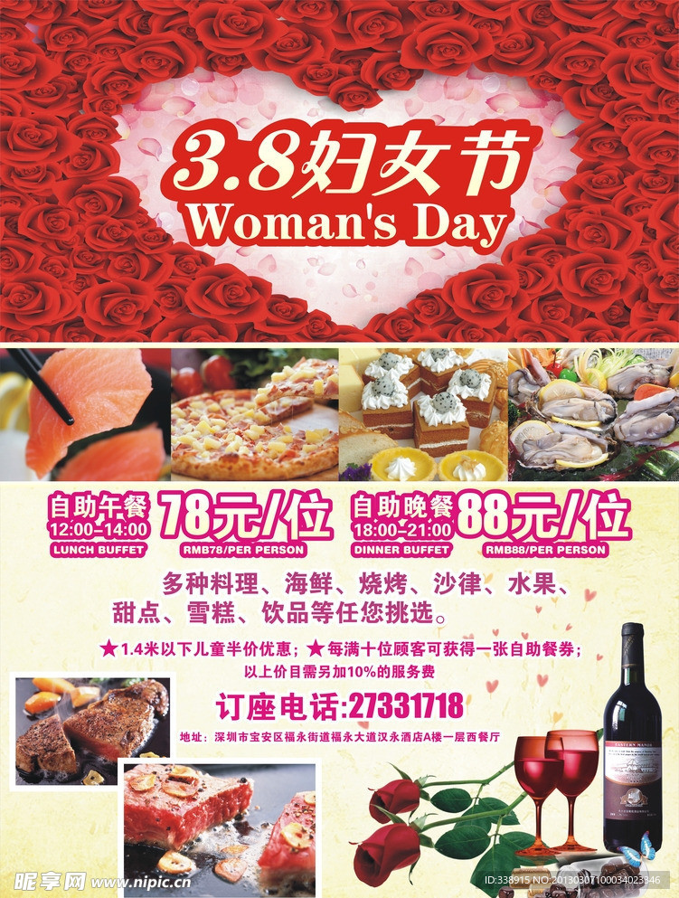 38妇女节海报