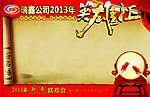 英雄汇