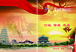 画册封面